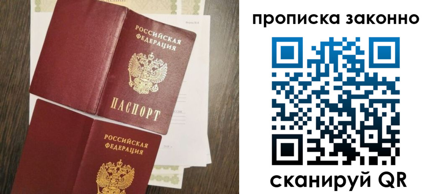 временная регистрация гарантия в Калаче-на-Дону