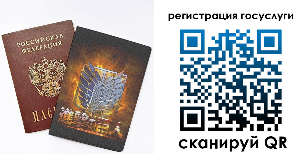 прописка ребенка в Калаче-на-Дону