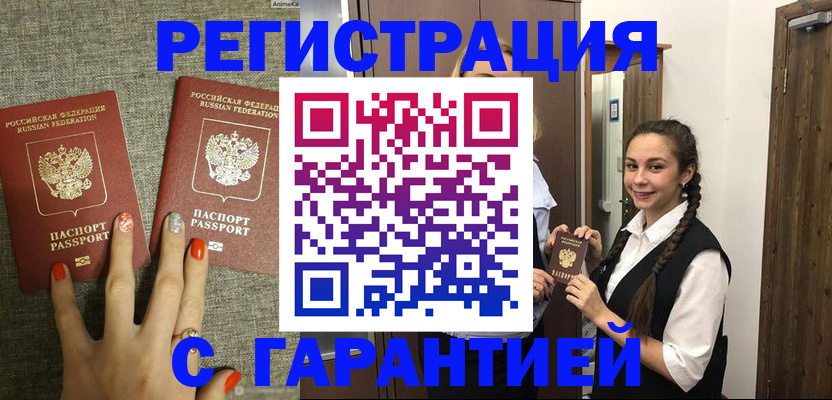 где прописаться в Калаче-на-Дону