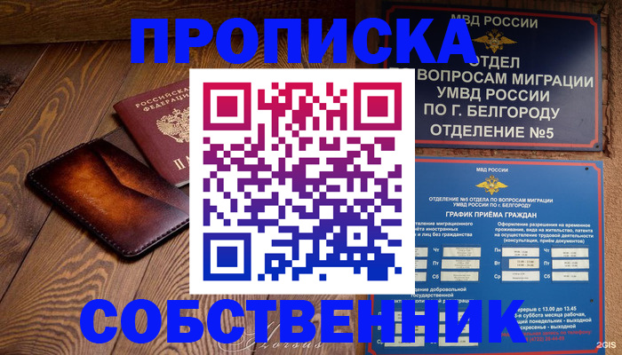 временная регистрация 2025 в Калаче-на-Дону